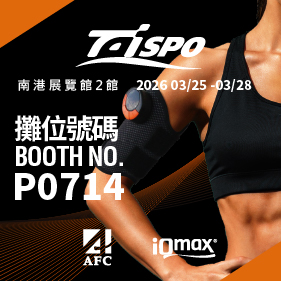 2026 TaiSPO 台灣國際運動及健身展 豪紳纖維攤位號 P0714